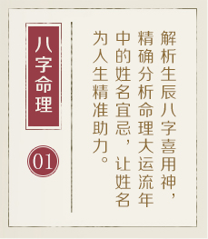 泉州哪里起名比较靠谱-起名流程一